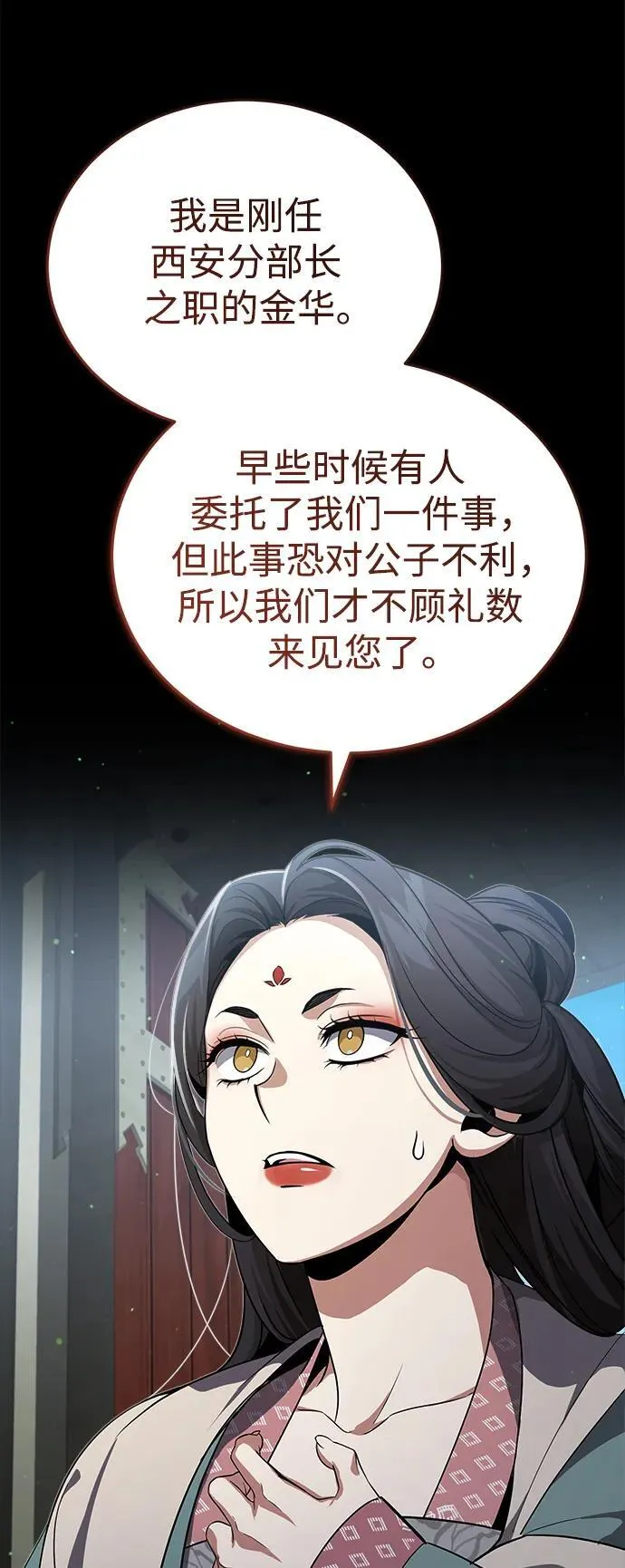 [第10话] 我哥很强 第11页