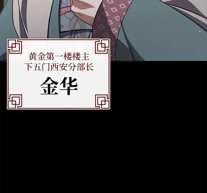 [第10话] 我哥很强 第12页
