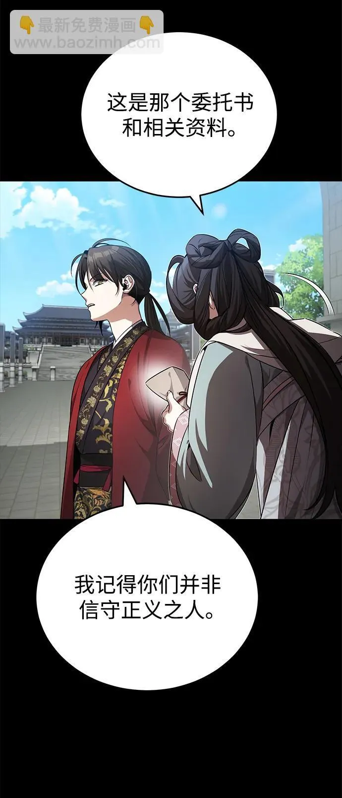 [第10话] 我哥很强 第13页