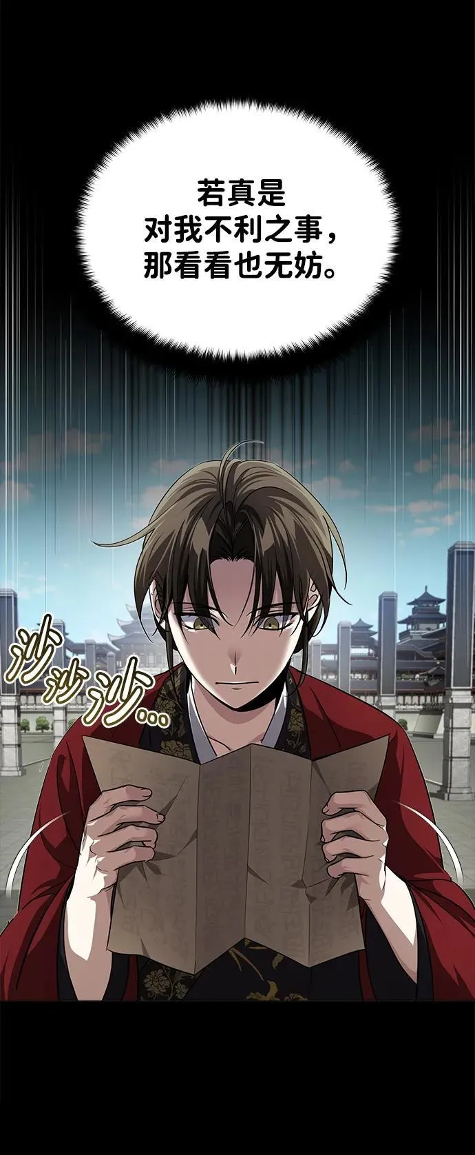 [第10话] 我哥很强 第15页