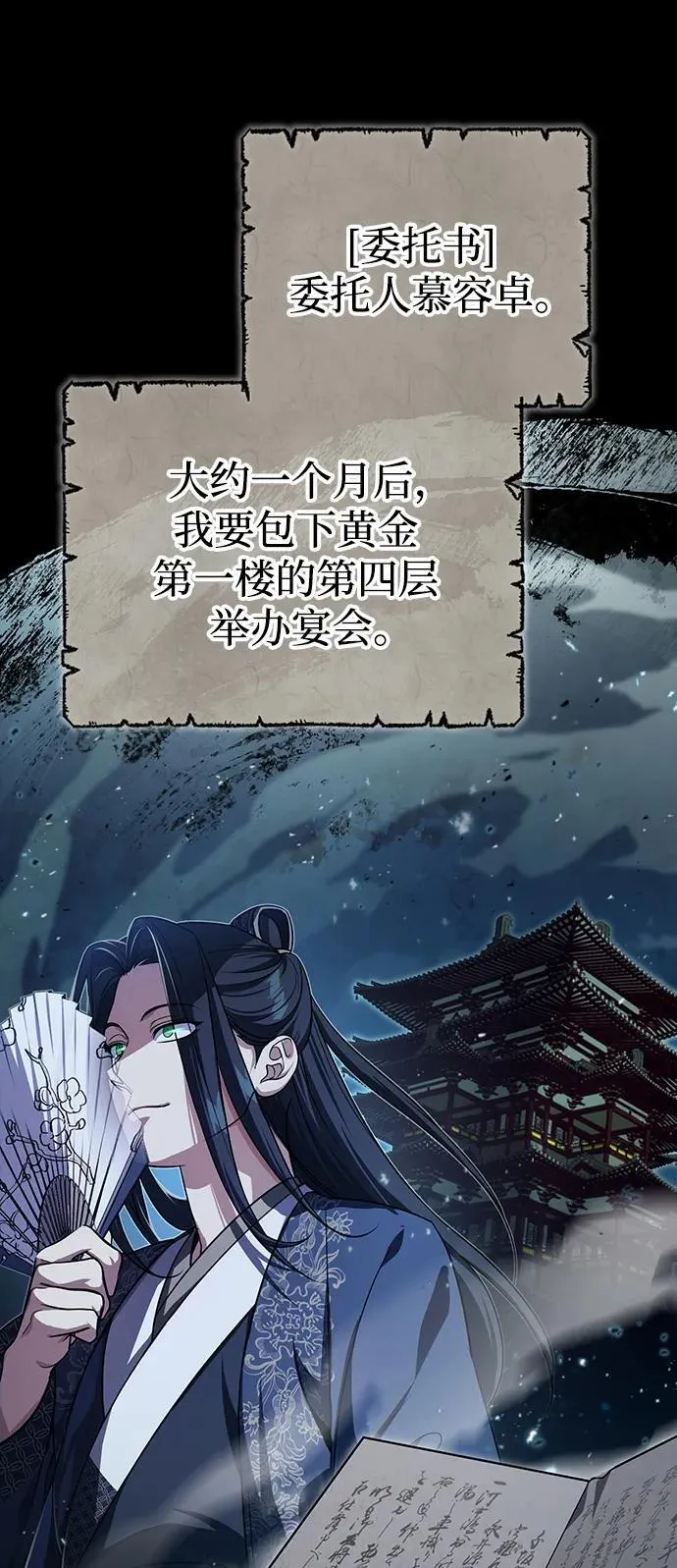 [第10话] 我哥很强 第16页