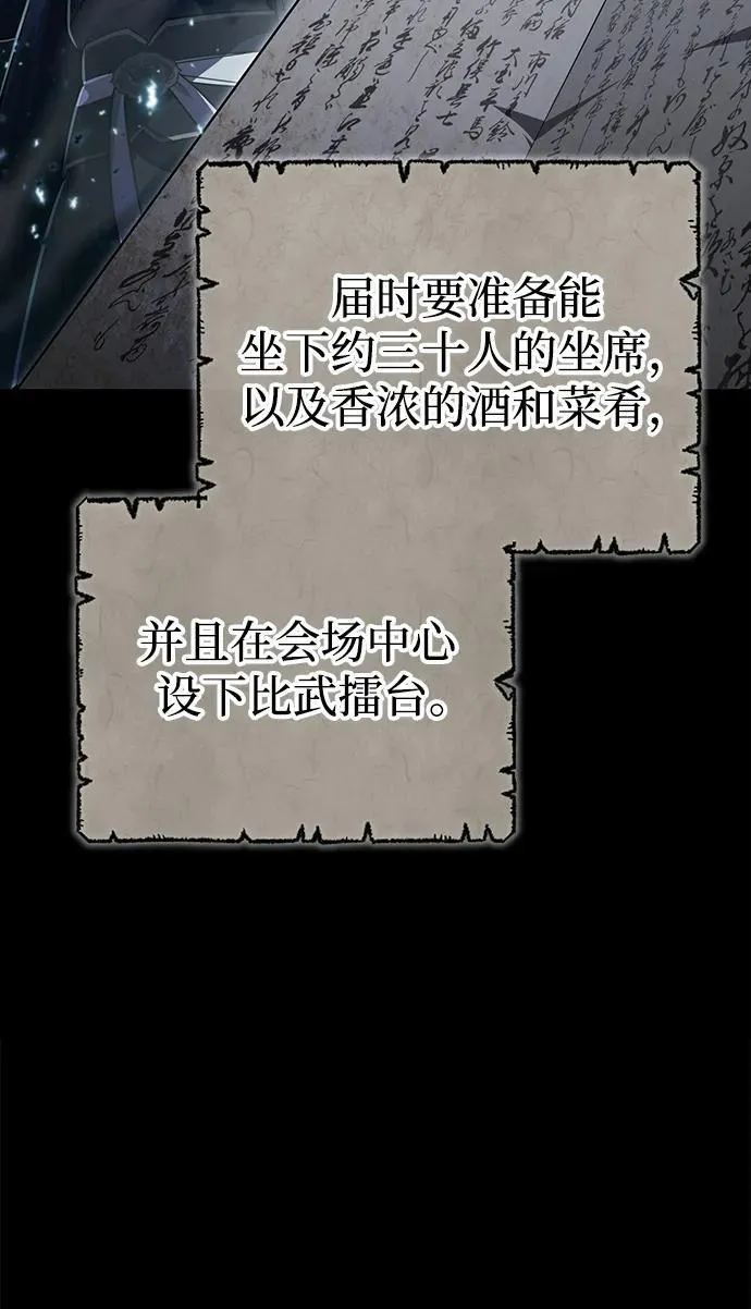 [第10话] 我哥很强 第17页