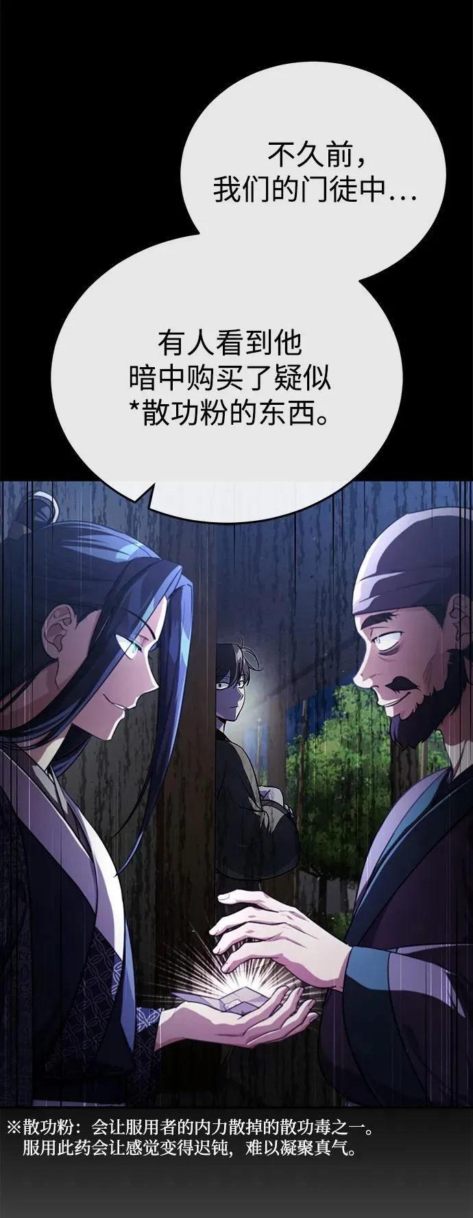 [第10话] 我哥很强 第19页