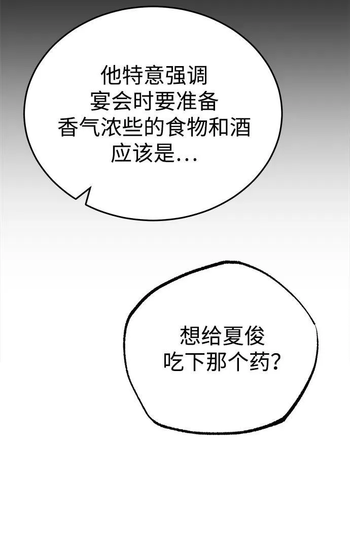 [第10话] 我哥很强 第20页