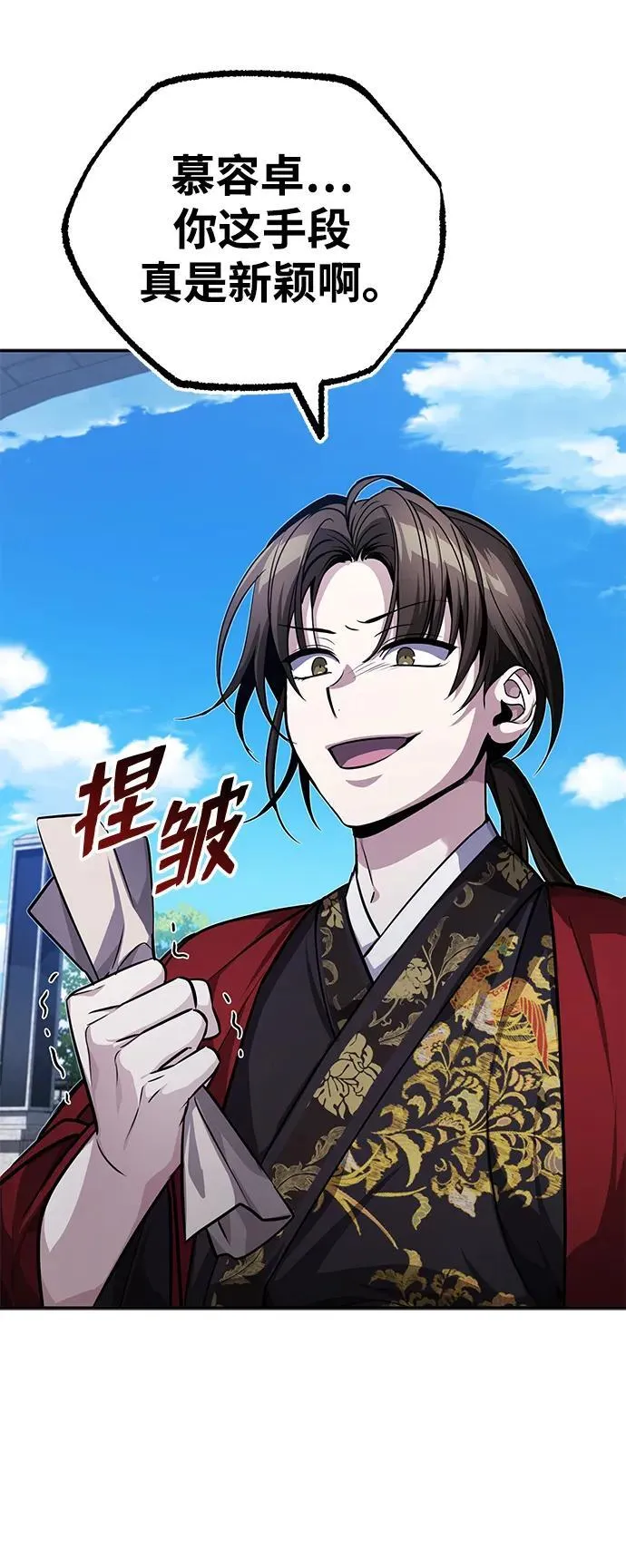 [第10话] 我哥很强 第21页