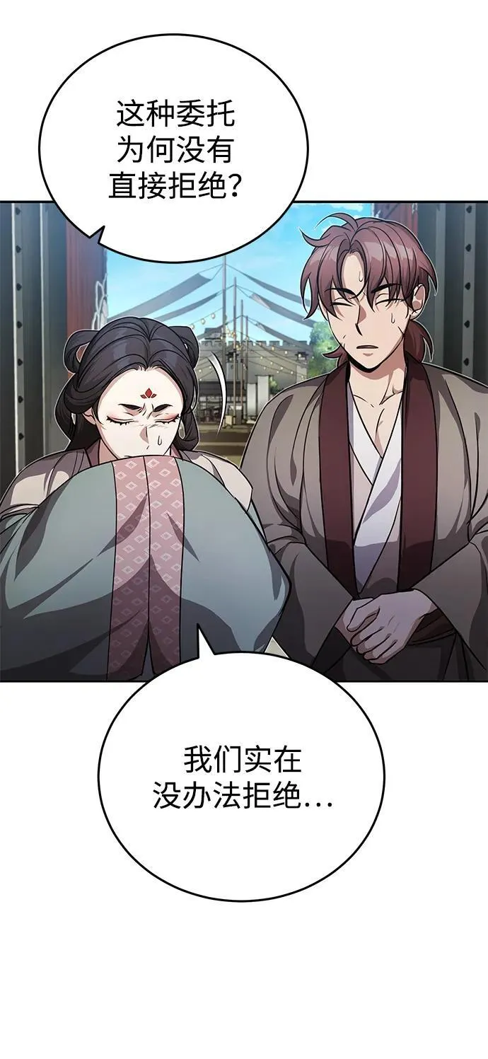[第10话] 我哥很强 第22页