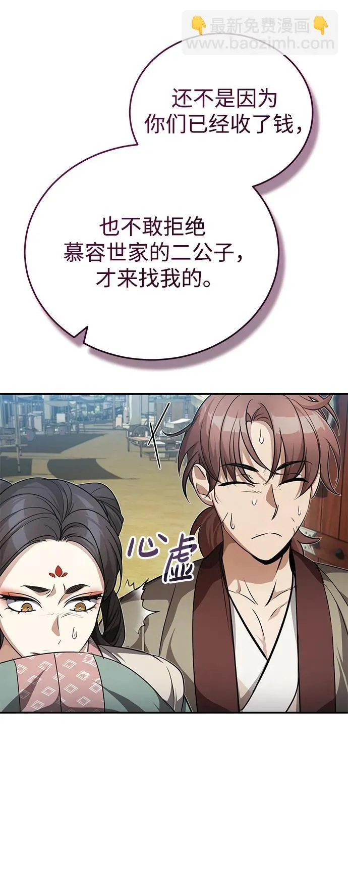 [第10话] 我哥很强 第23页