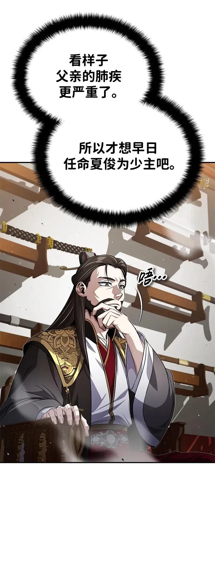[第10话] 我哥很强 第28页