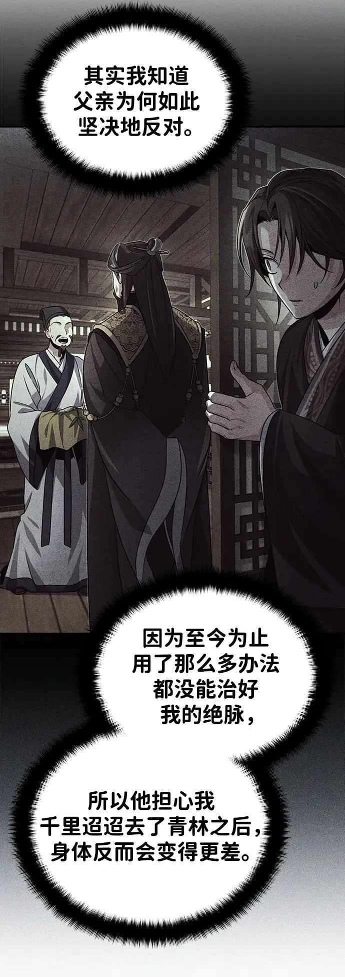 [第10话] 我哥很强 第32页