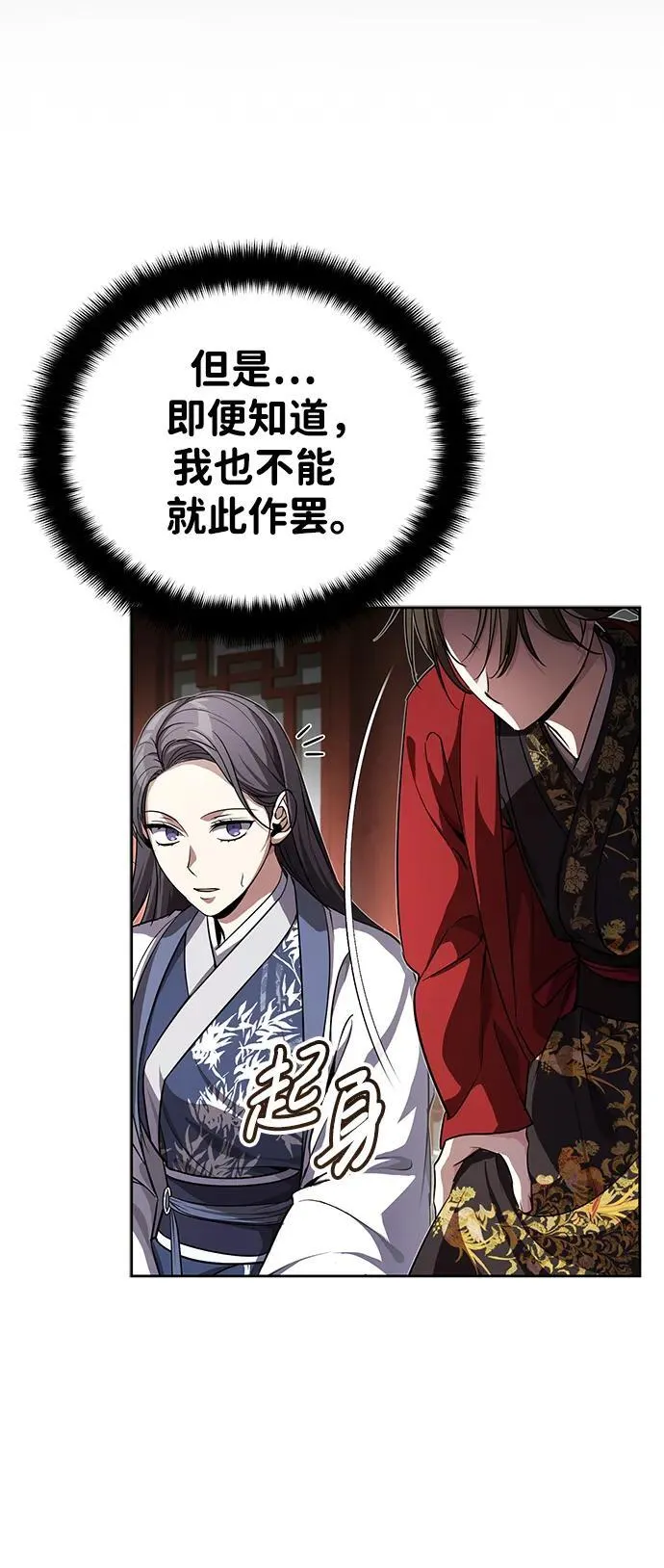 [第10话] 我哥很强 第33页