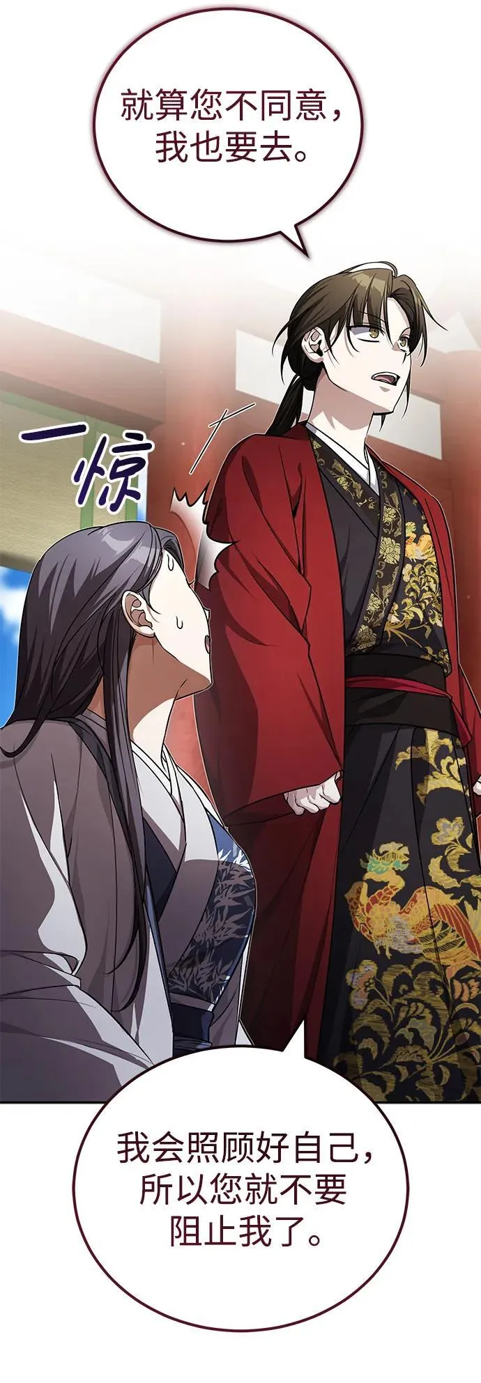 [第10话] 我哥很强 第34页