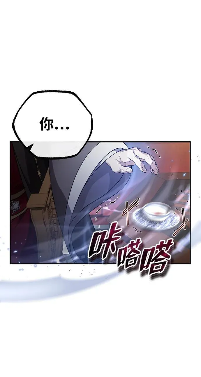 [第10话] 我哥很强 第35页