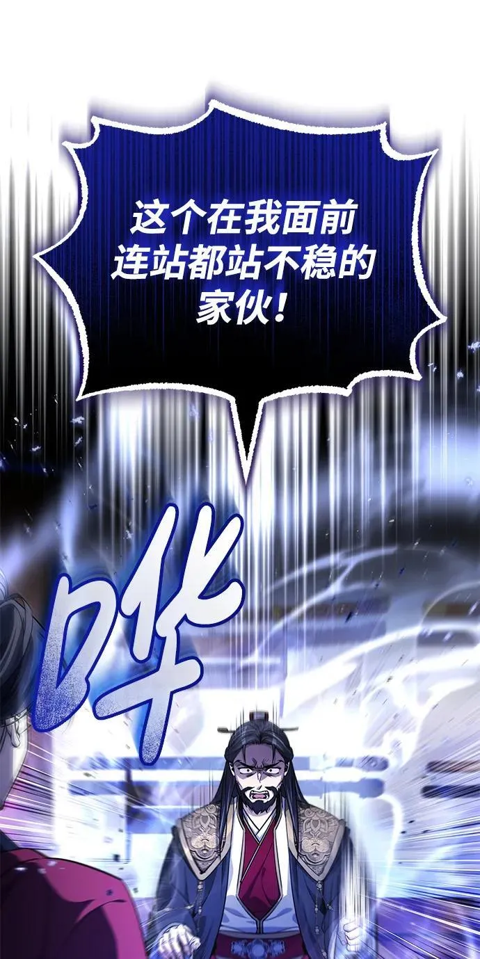 [第10话] 我哥很强 第36页
