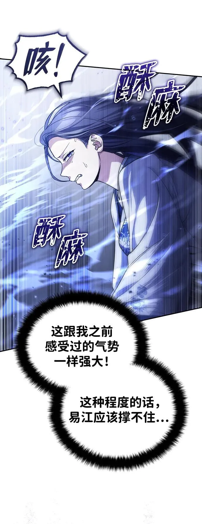 [第10话] 我哥很强 第38页