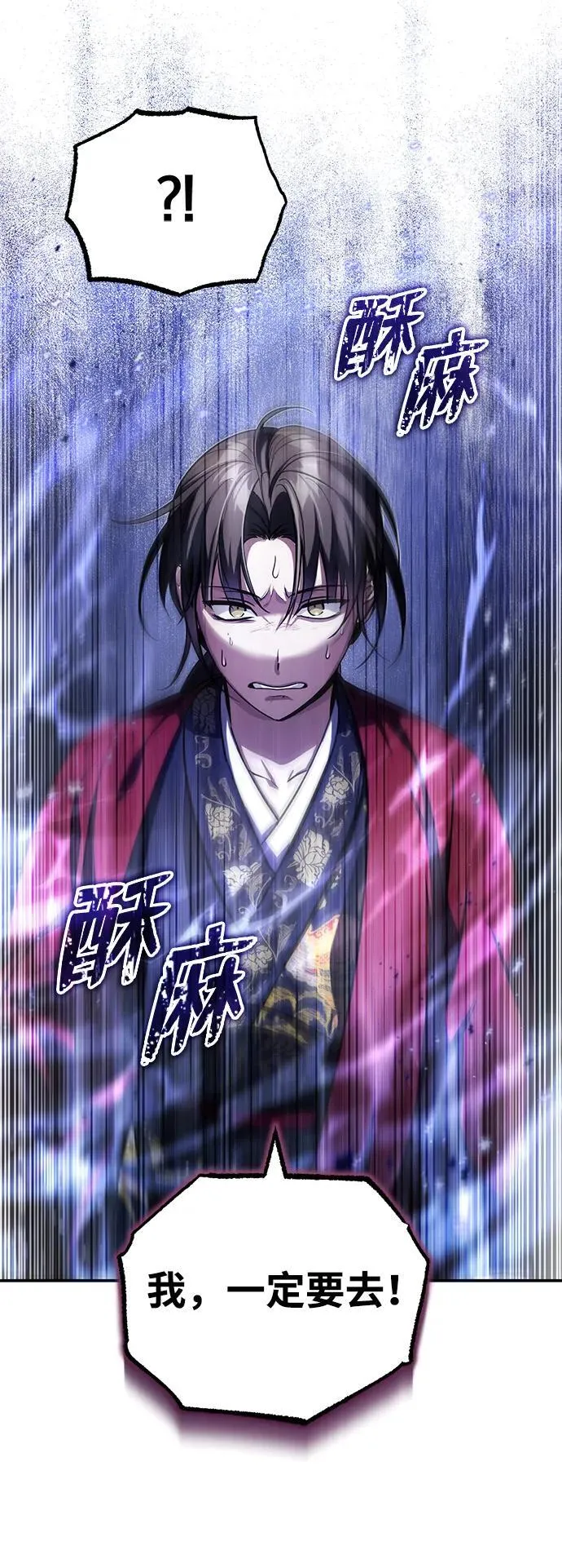 [第10话] 我哥很强 第39页