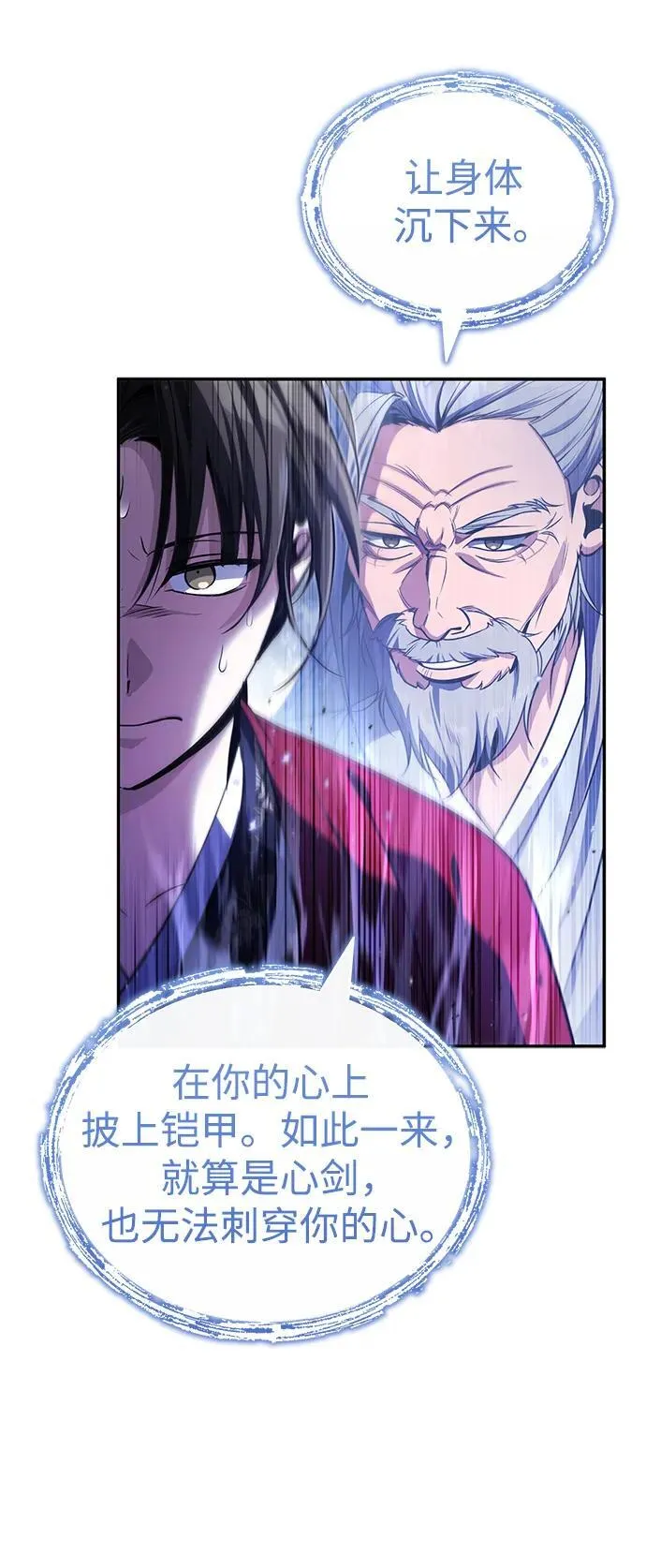 [第10话] 我哥很强 第40页