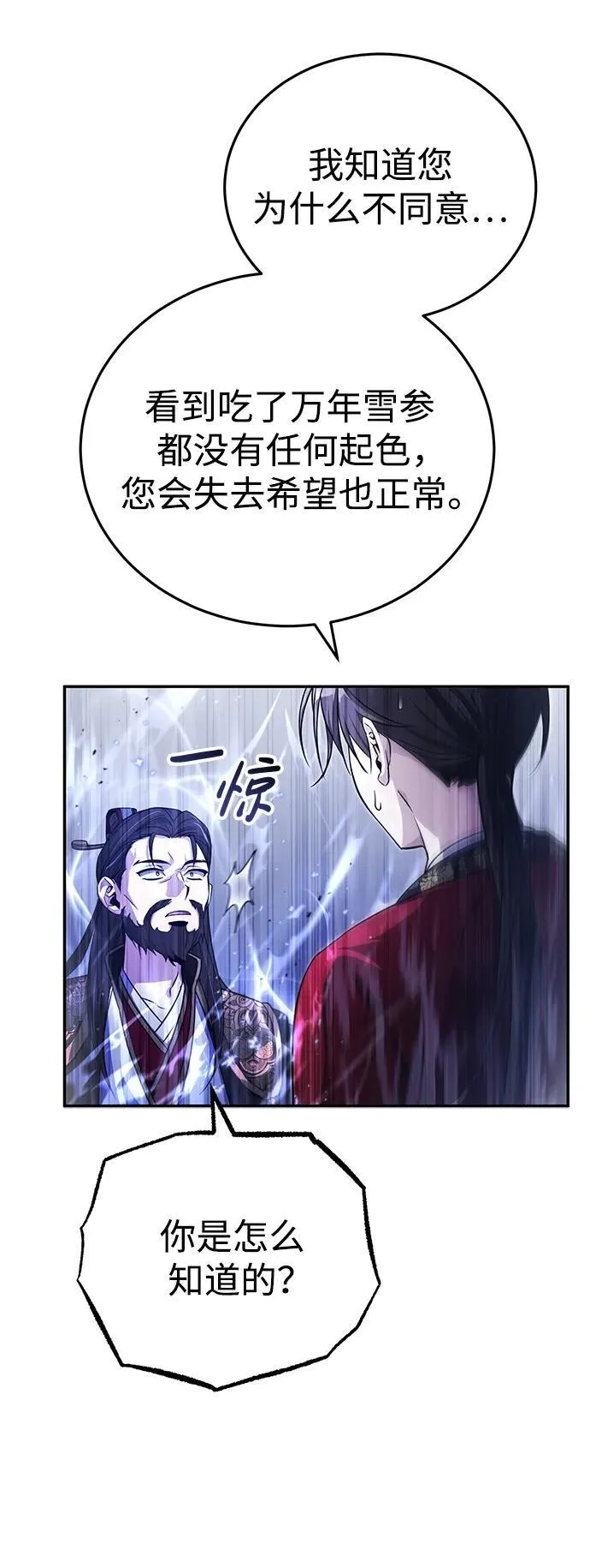 [第10话] 我哥很强 第41页