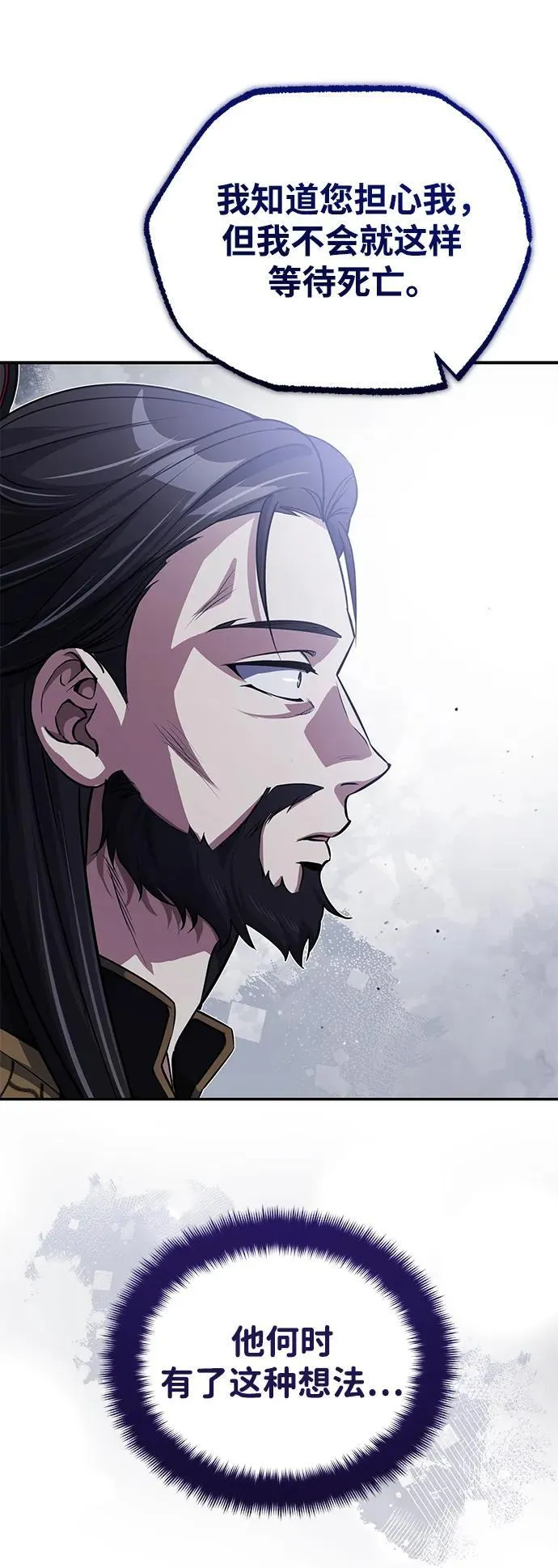 [第10话] 我哥很强 第43页