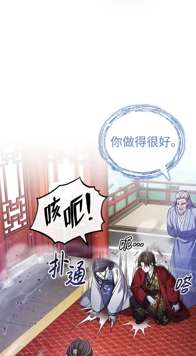 [第10话] 我哥很强 第44页