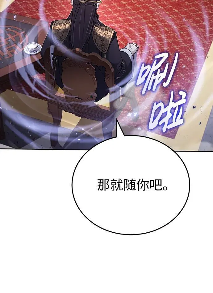 [第10话] 我哥很强 第45页