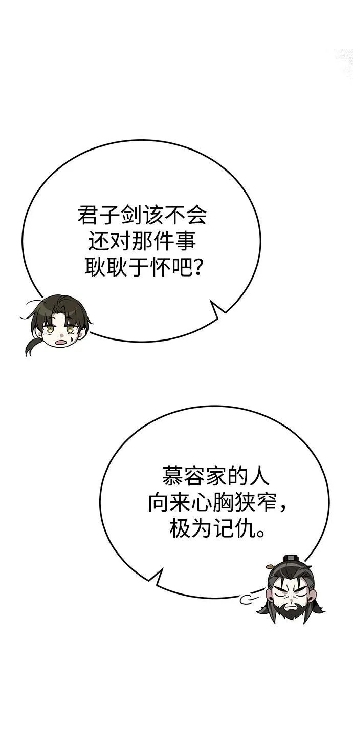 [第10话] 我哥很强 第48页