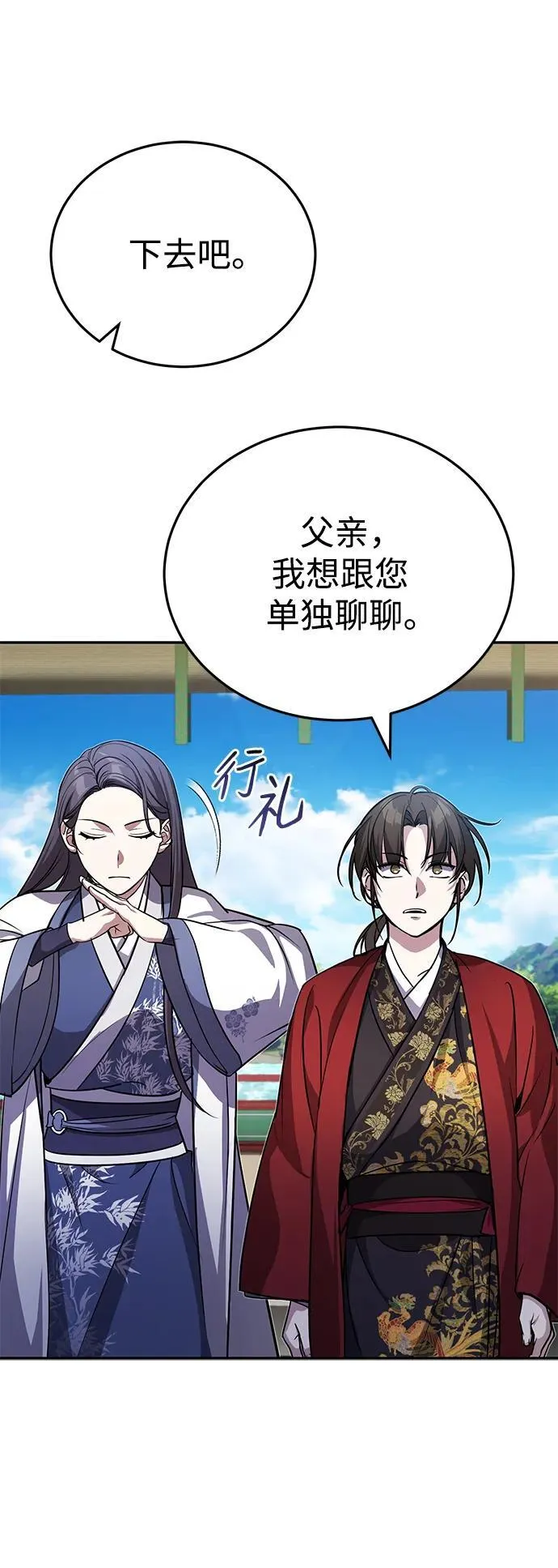 [第10话] 我哥很强 第51页