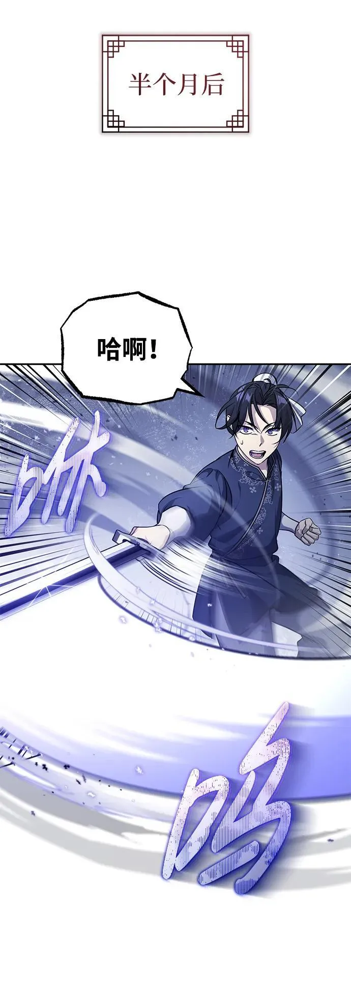 [第10话] 我哥很强 第53页