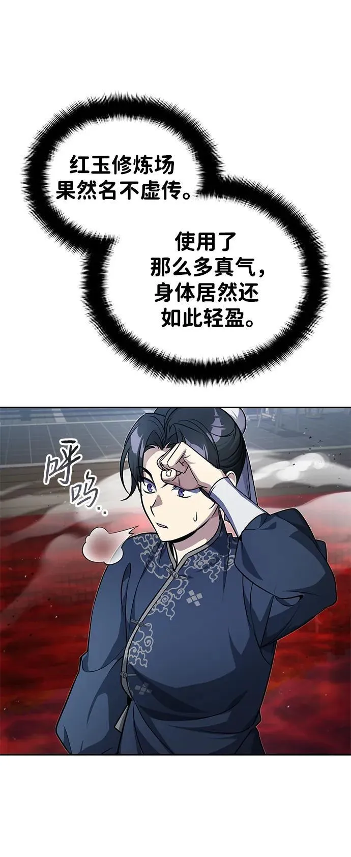 [第10话] 我哥很强 第54页