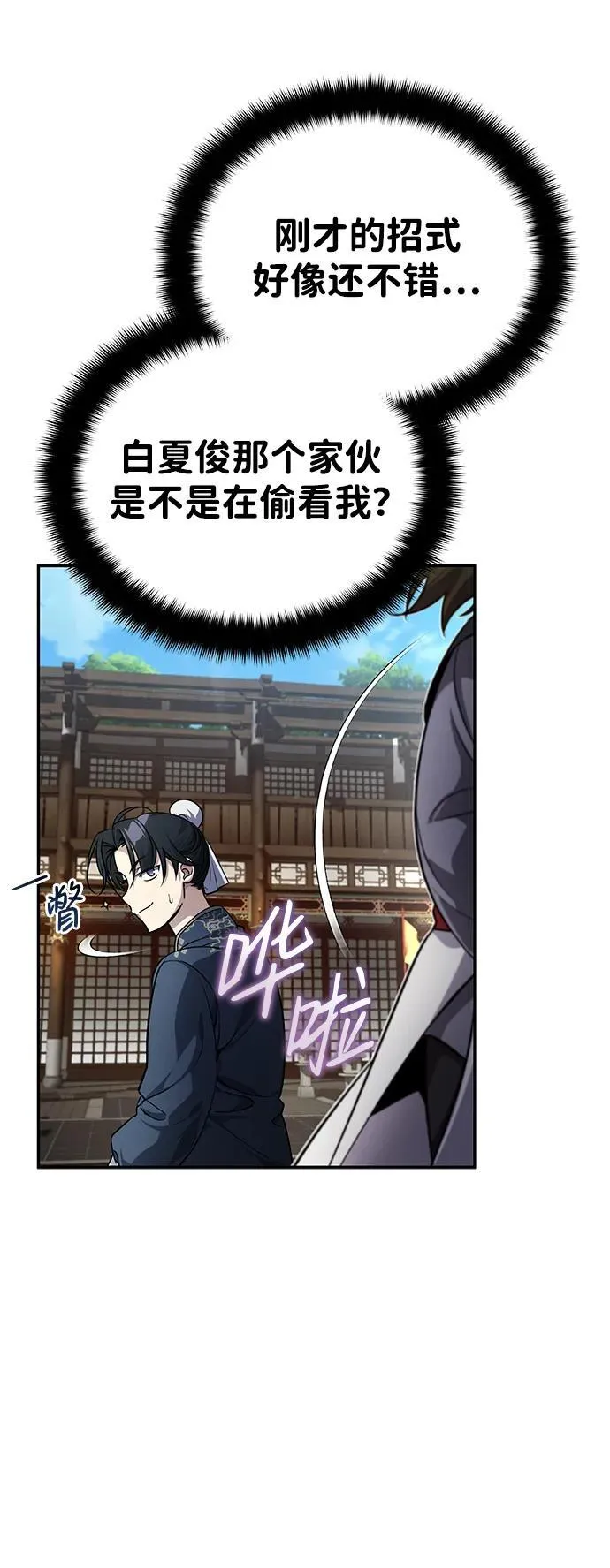 [第10话] 我哥很强 第55页