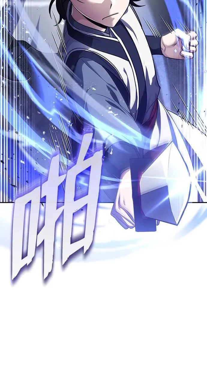 [第10话] 我哥很强 第57页