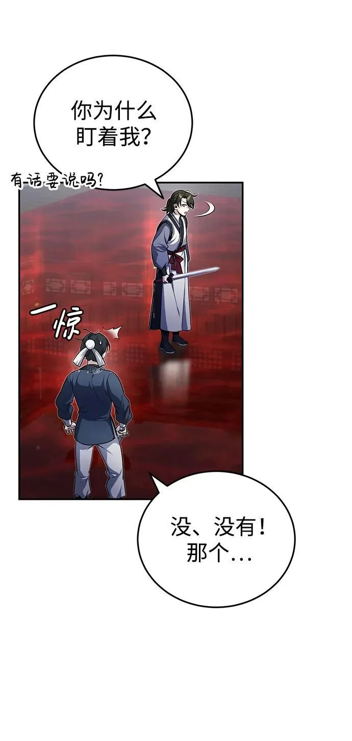 [第10话] 我哥很强 第60页