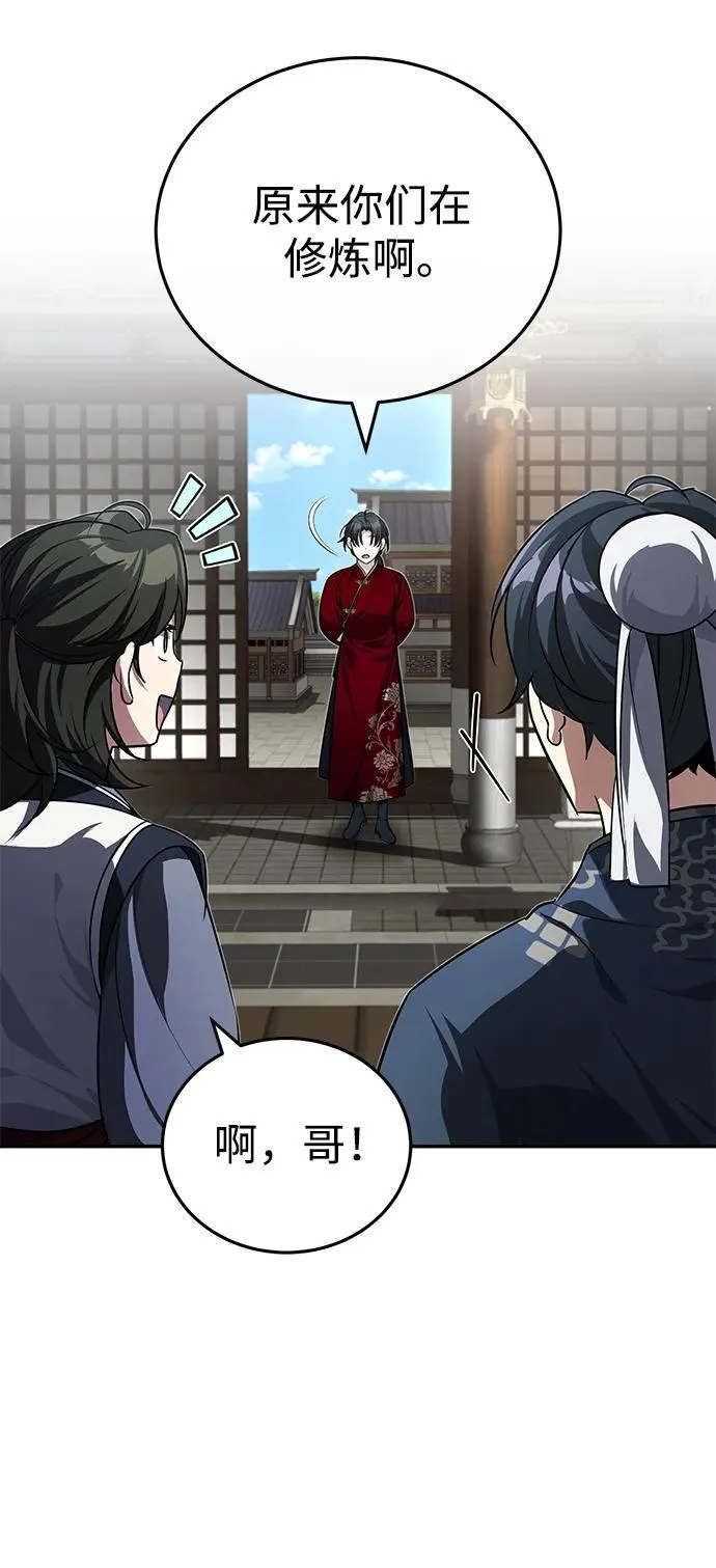[第10话] 我哥很强 第67页