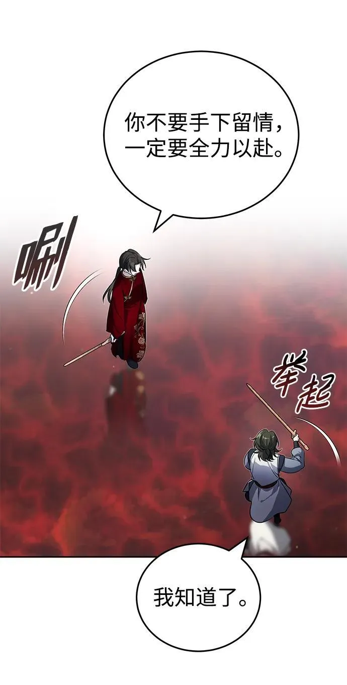[第10话] 我哥很强 第73页