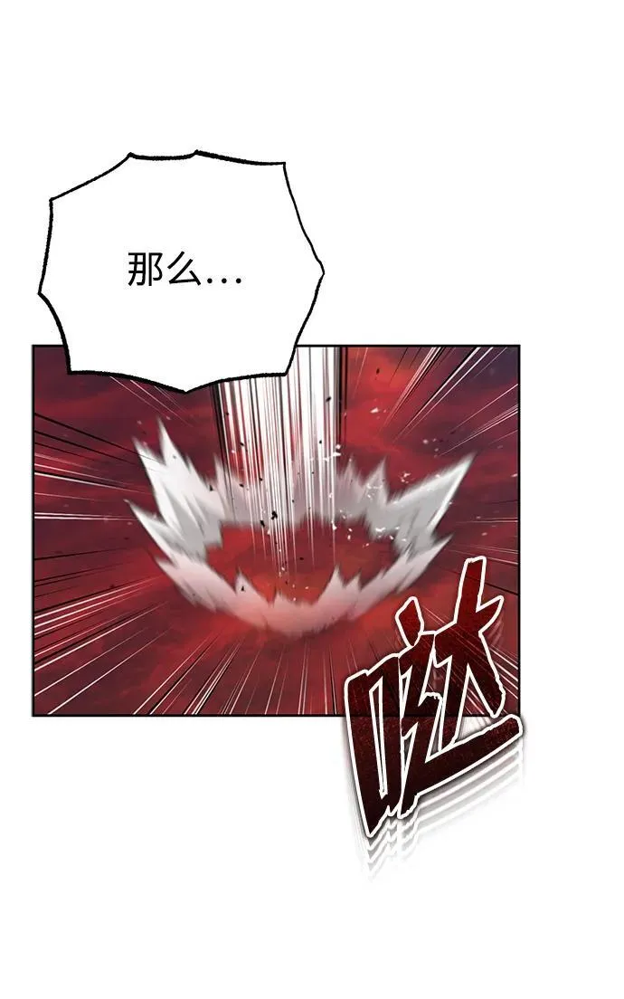 [第10话] 我哥很强 第74页