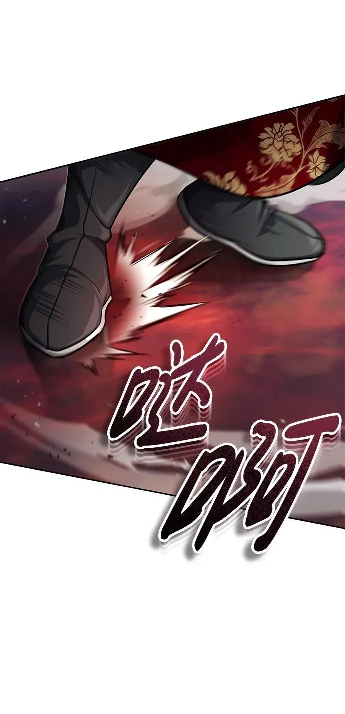 [第10话] 我哥很强 第77页