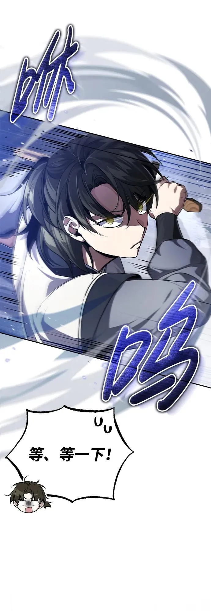[第10话] 我哥很强 第82页