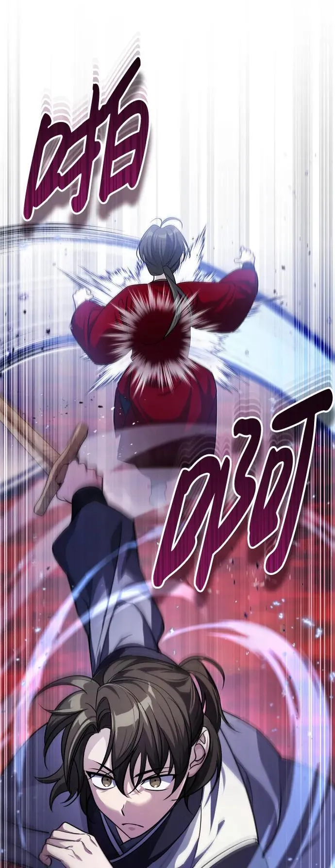 [第10话] 我哥很强 第83页