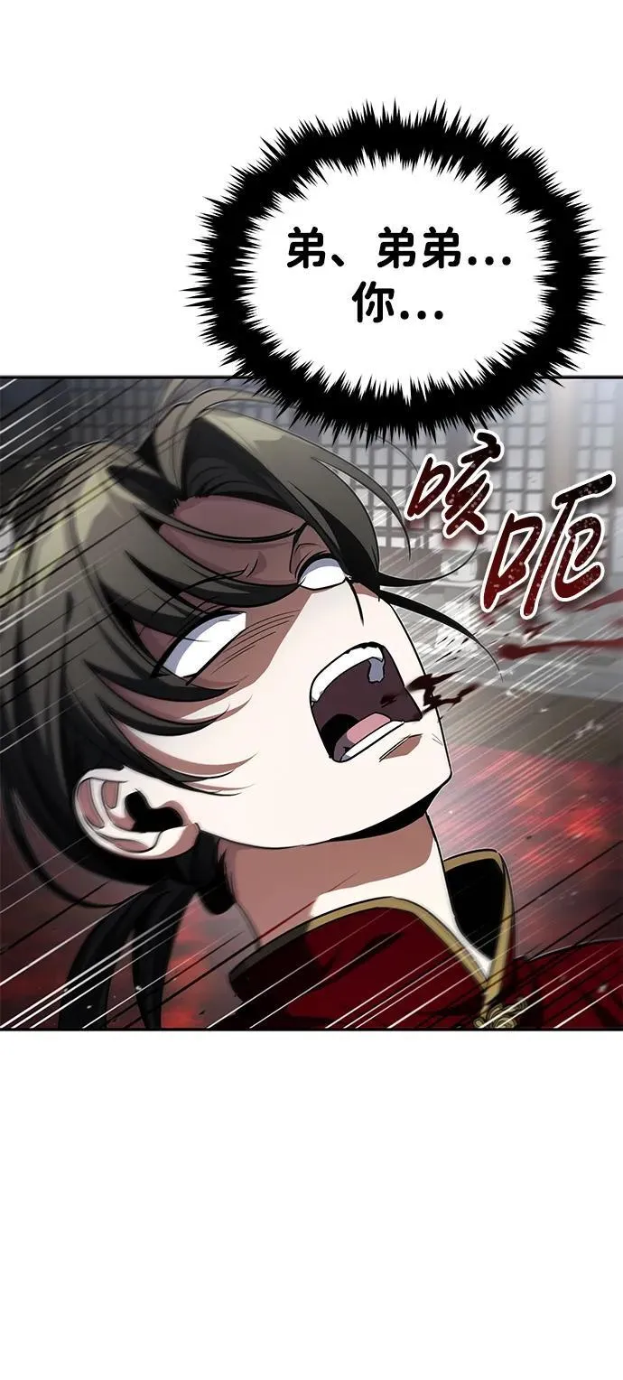 [第10话] 我哥很强 第85页