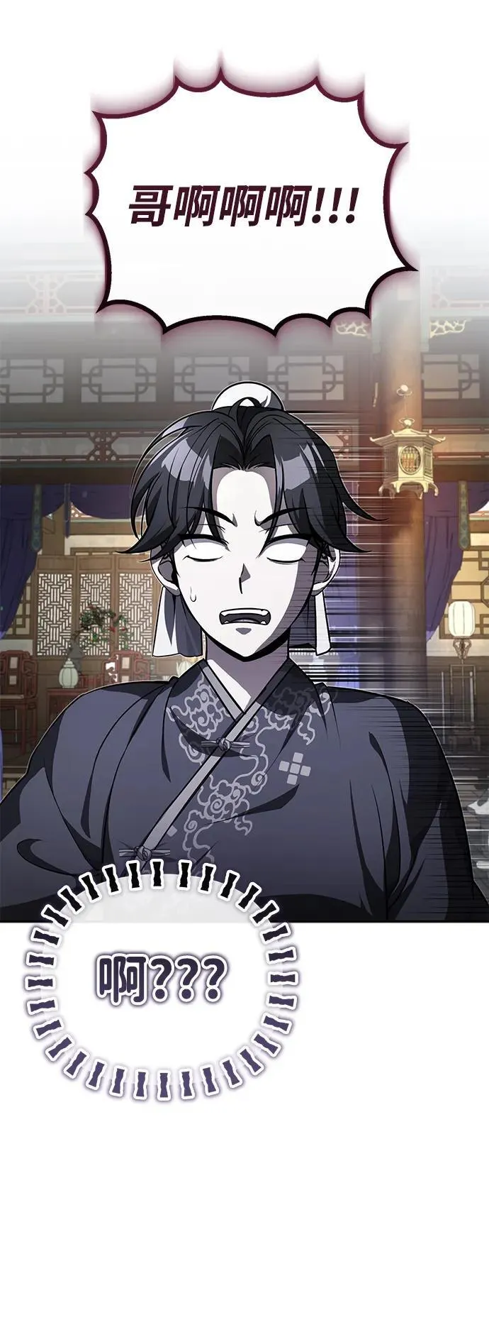 [第10话] 我哥很强 第89页
