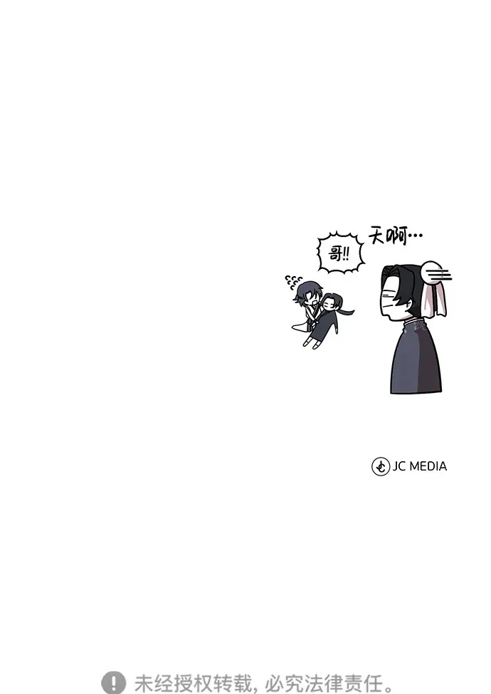 [第10话] 我哥很强 第90页