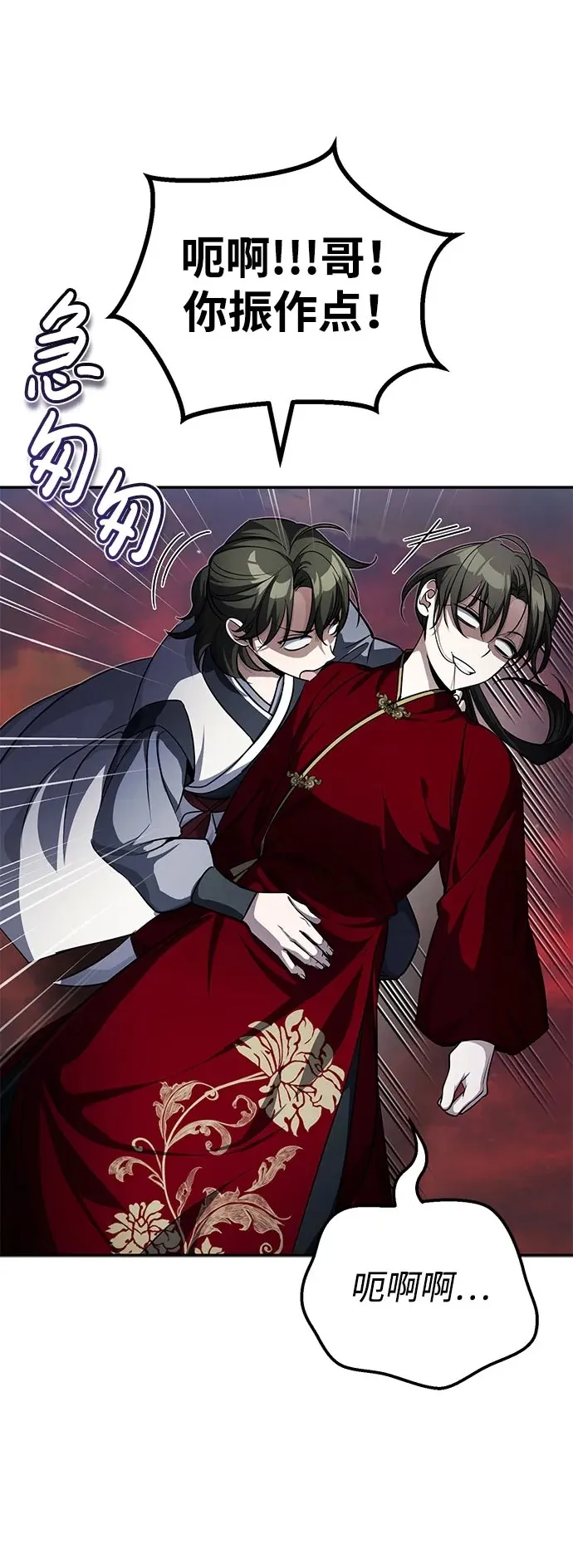 [第10话] 我哥很强 第92页