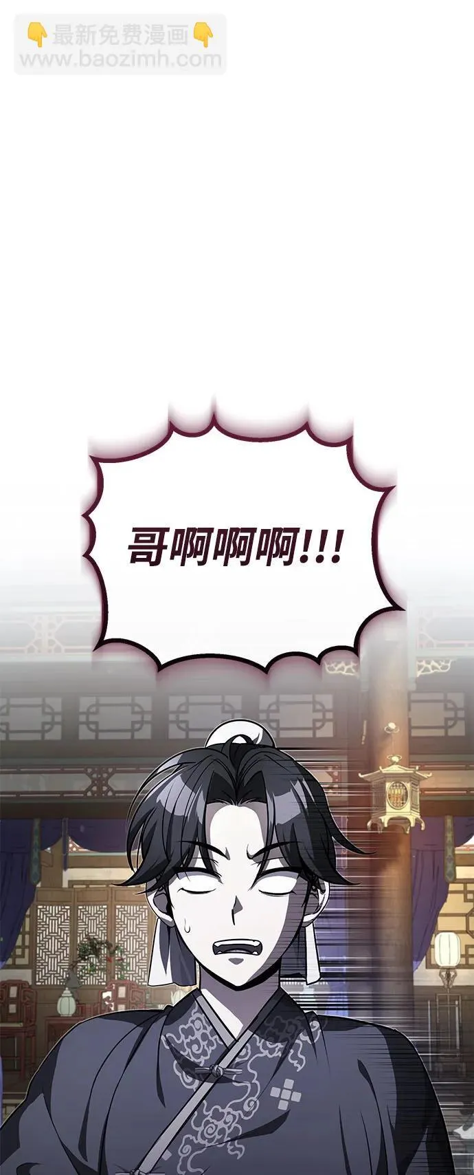 [第11话] 你不要总跟着我 第3页