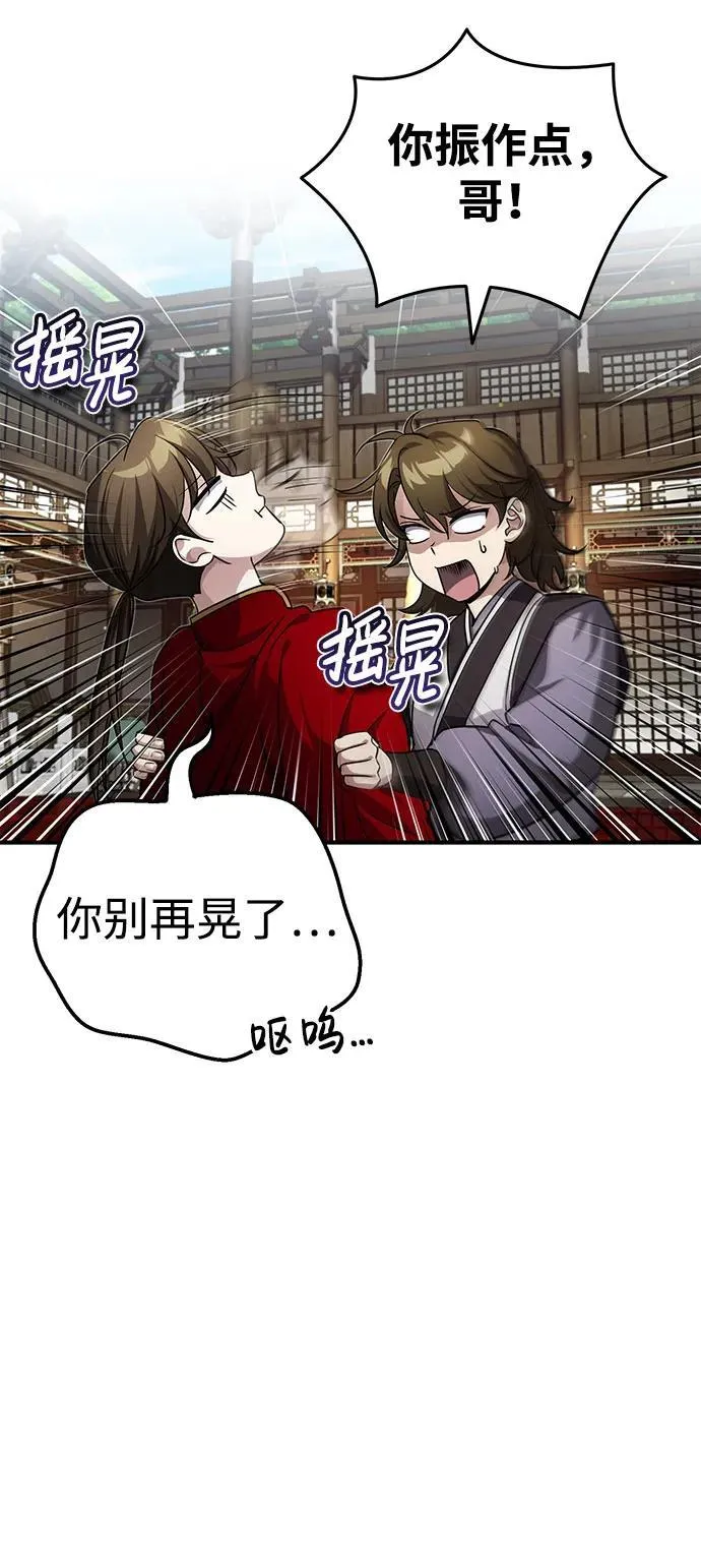 [第11话] 你不要总跟着我 第6页