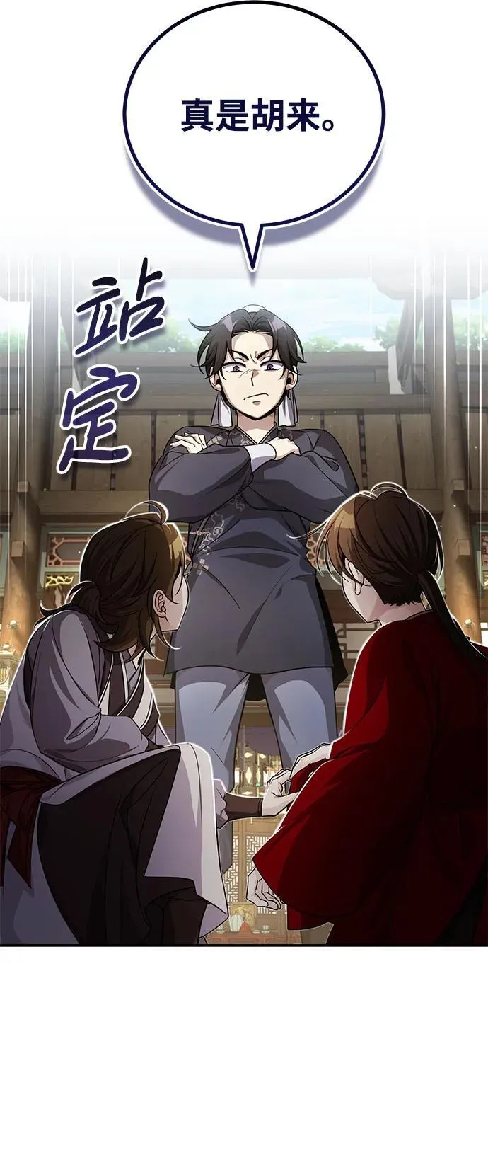 [第11话] 你不要总跟着我 第8页
