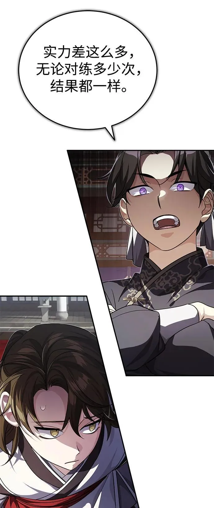 [第11话] 你不要总跟着我 第9页