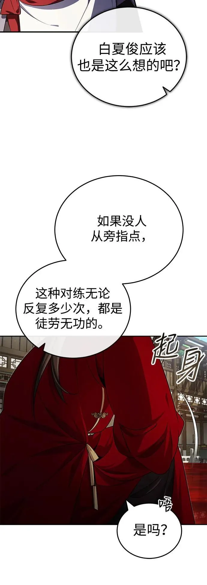 [第11话] 你不要总跟着我 第10页