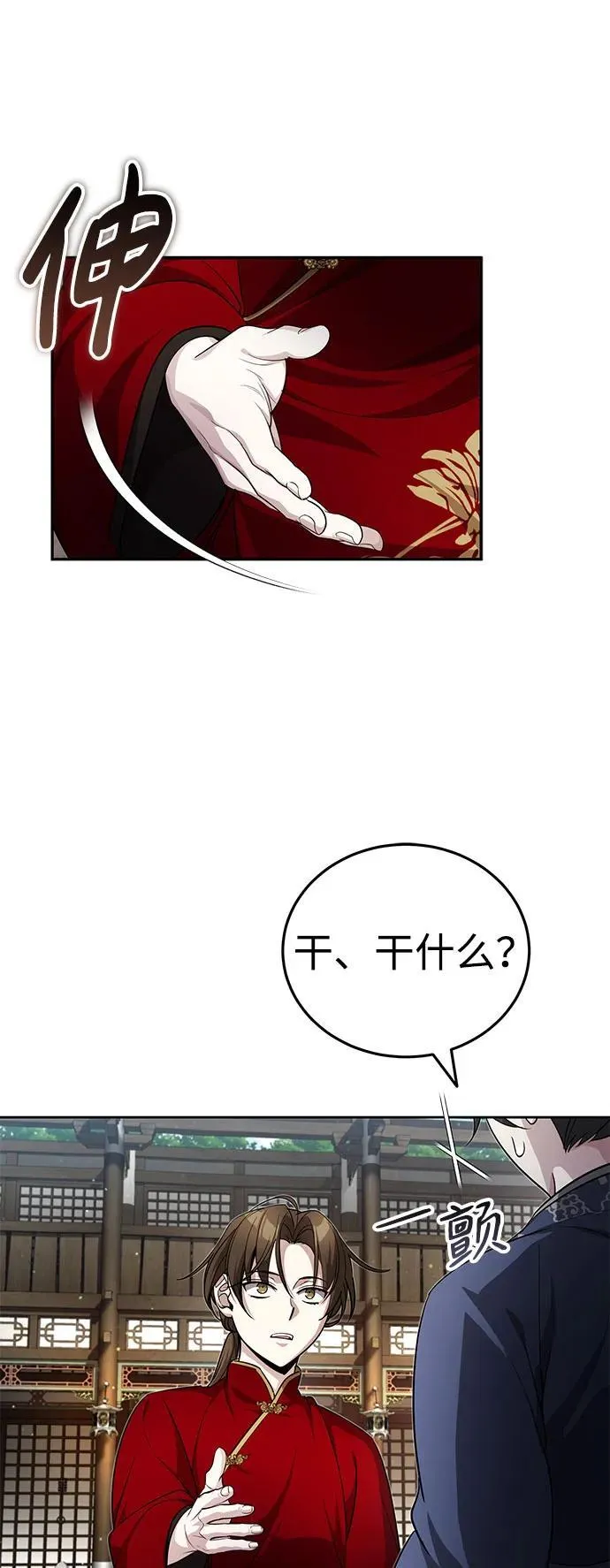 [第11话] 你不要总跟着我 第11页