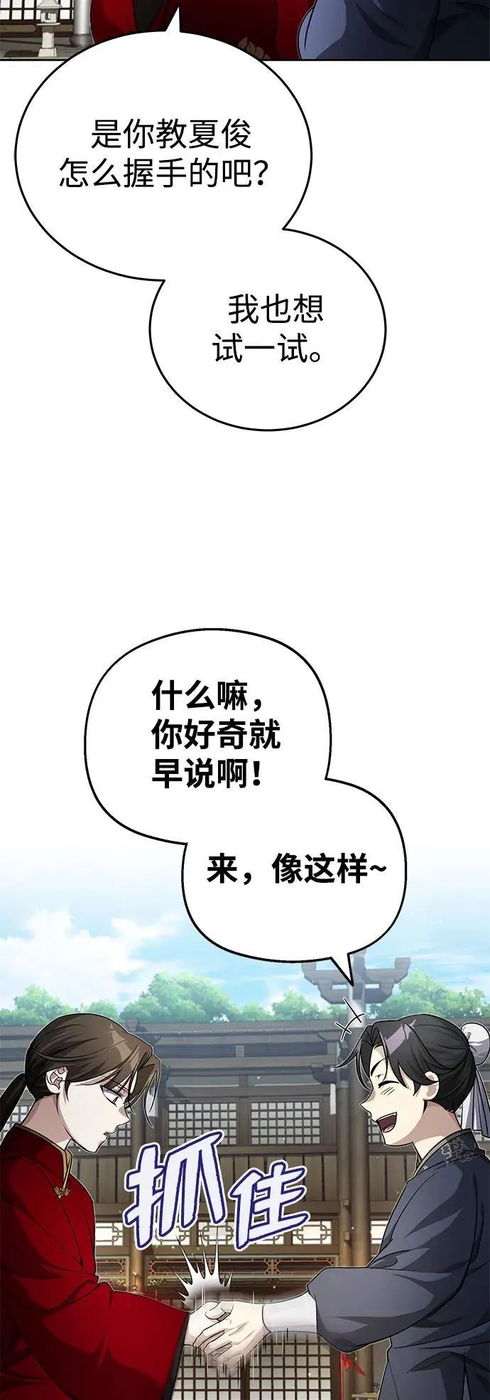 [第11话] 你不要总跟着我 第12页
