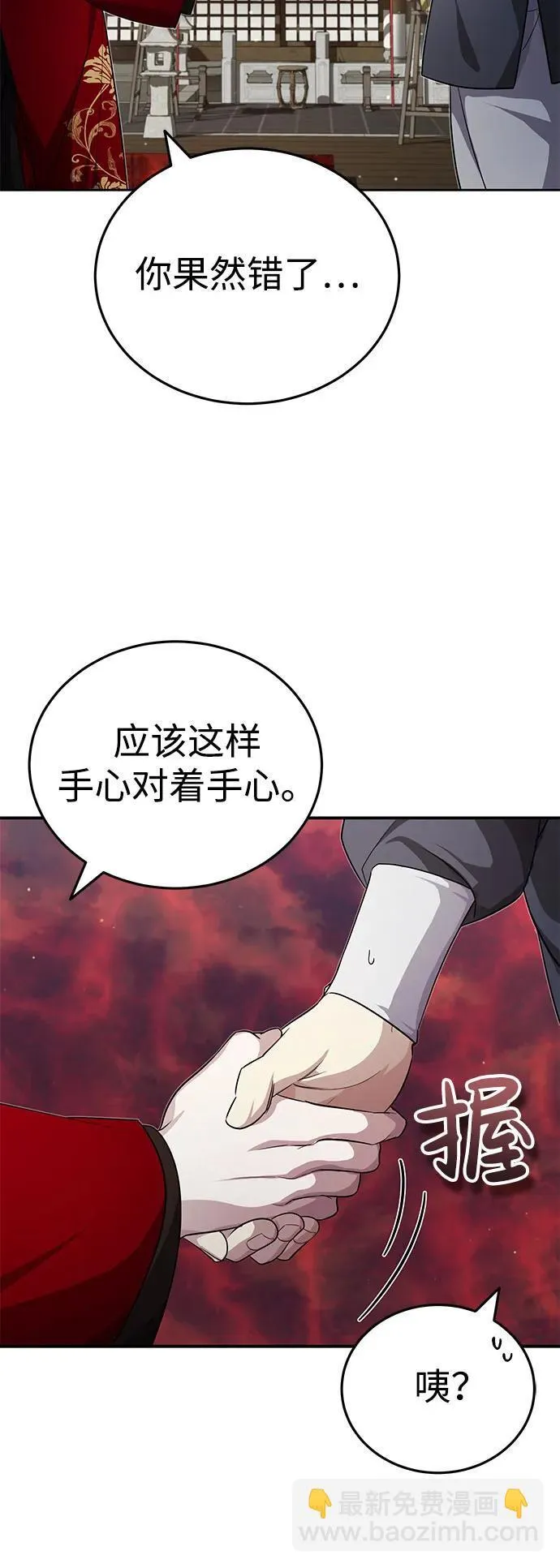 [第11话] 你不要总跟着我 第13页