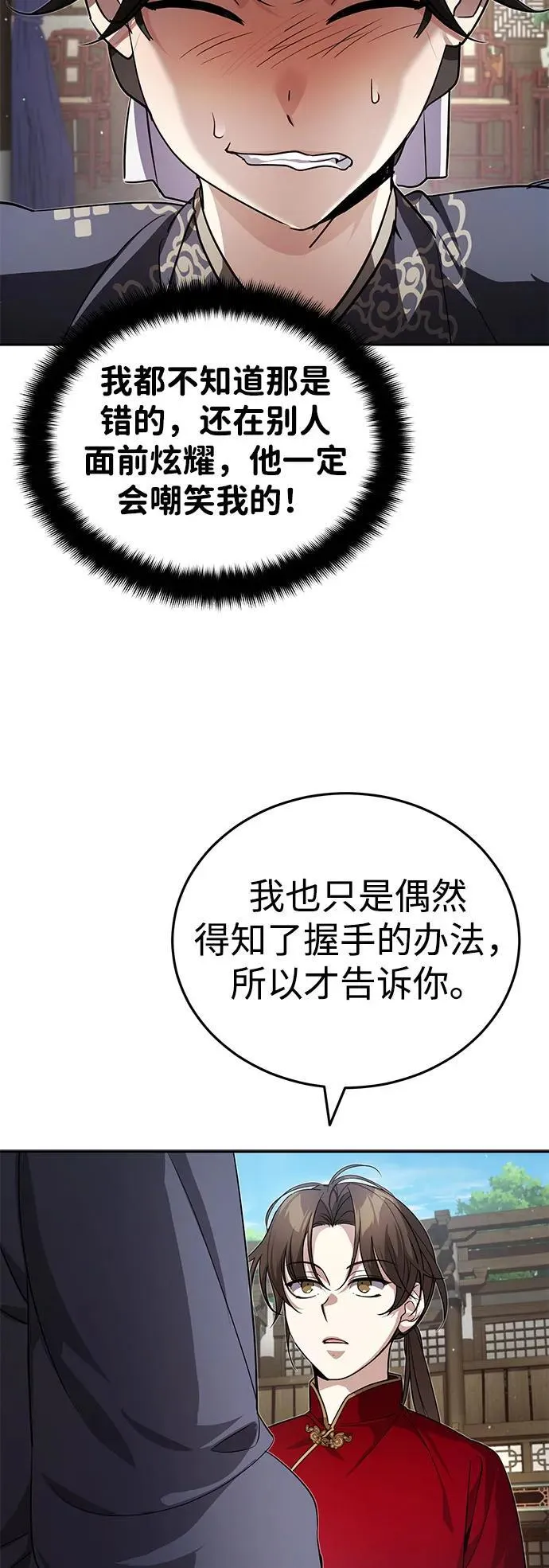 [第11话] 你不要总跟着我 第15页